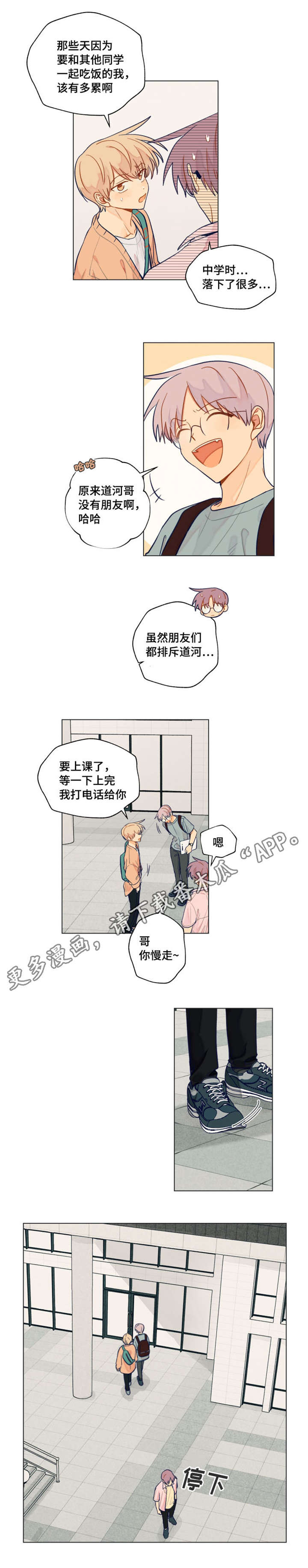 《契约对象》第32章巧合 第5页