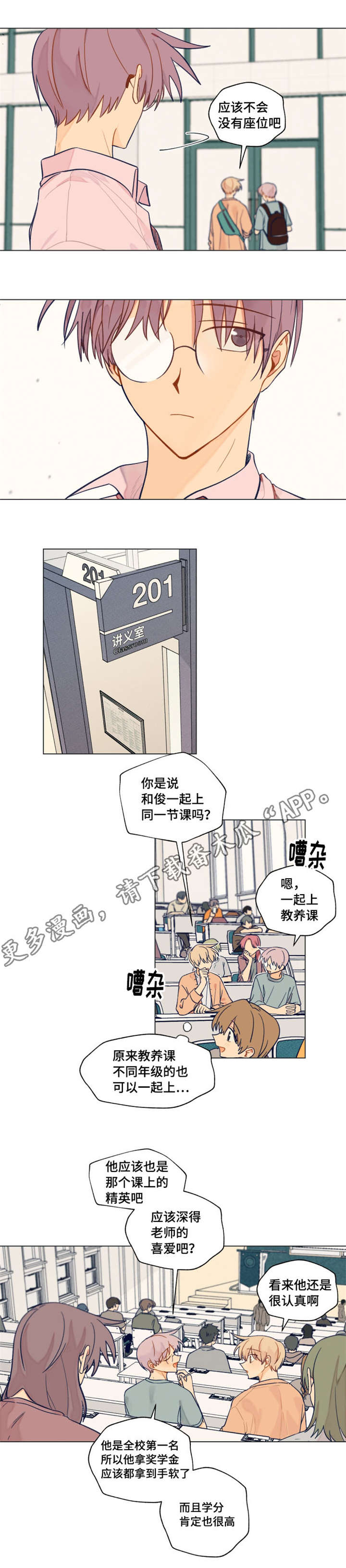 《契约对象》第32章巧合 第6页