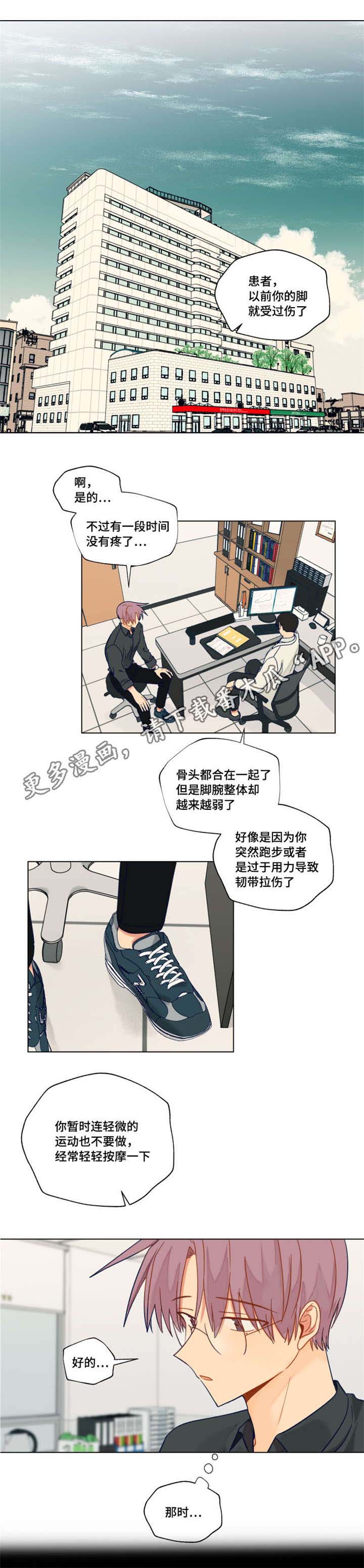 《契约对象》第34章选择 第3页