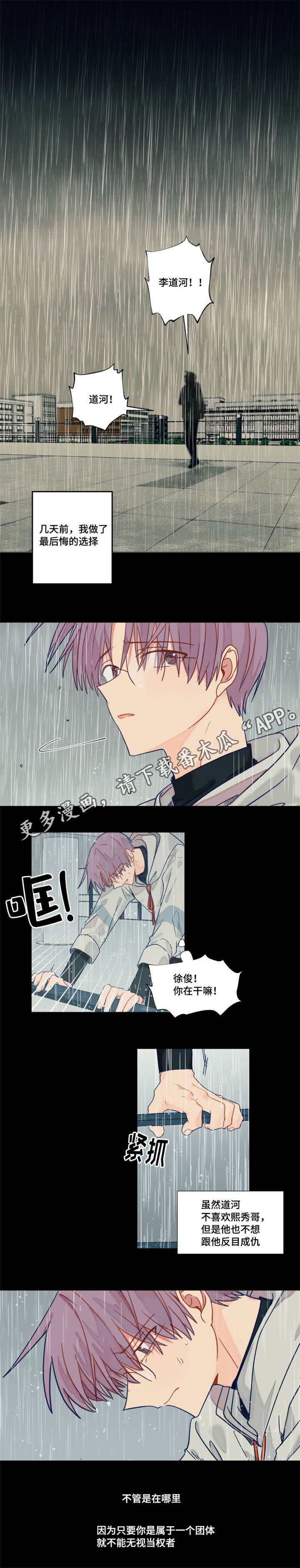 《契约对象》第34章选择 第4页