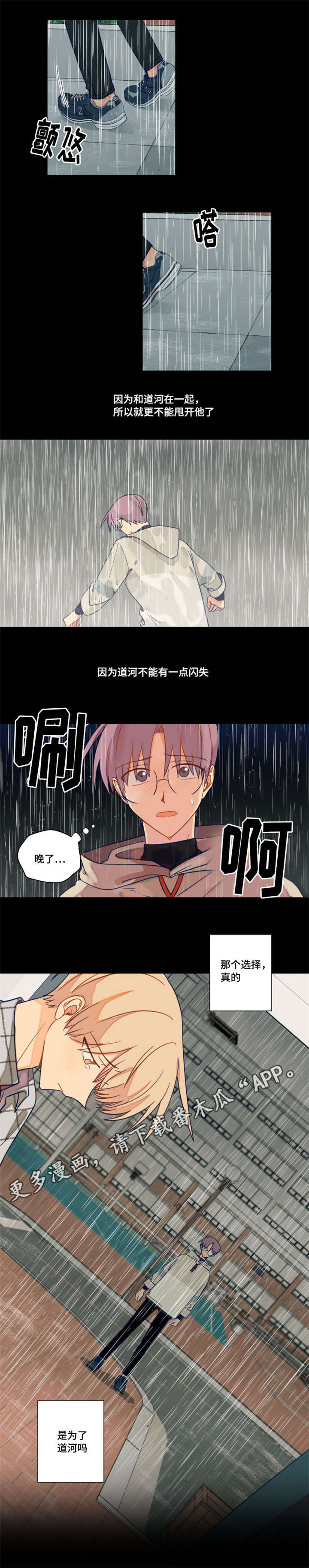 《契约对象》第34章选择 第5页