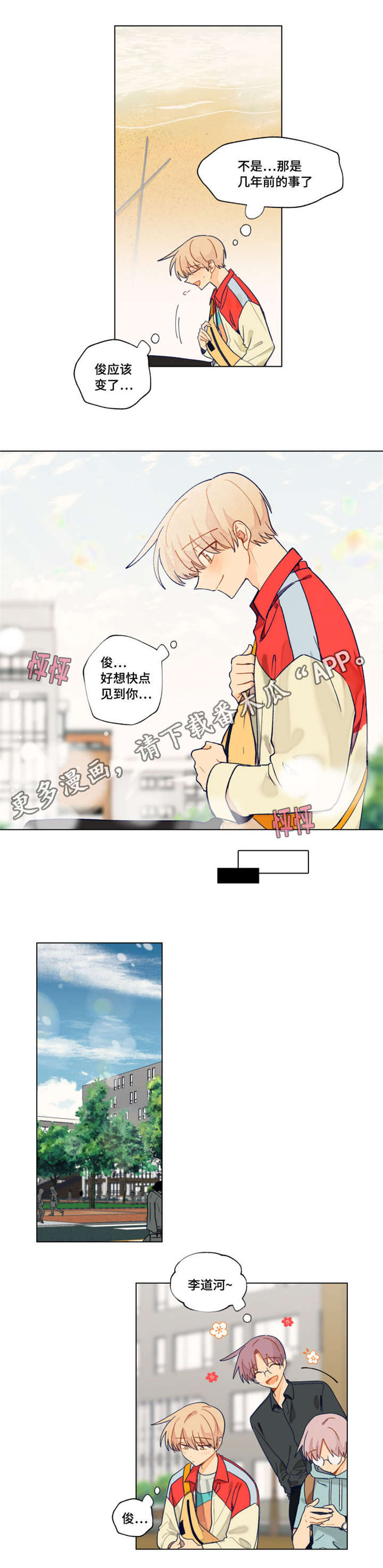 《契约对象》第35章考砸了 第3页