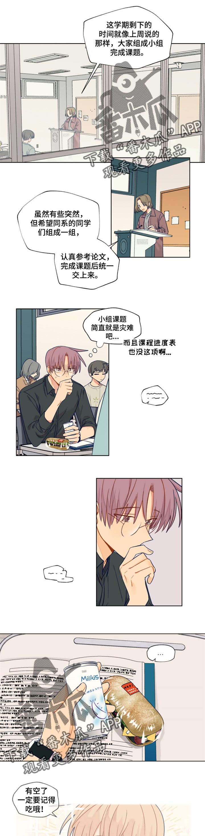 《契约对象》第39章心满意足 第1页