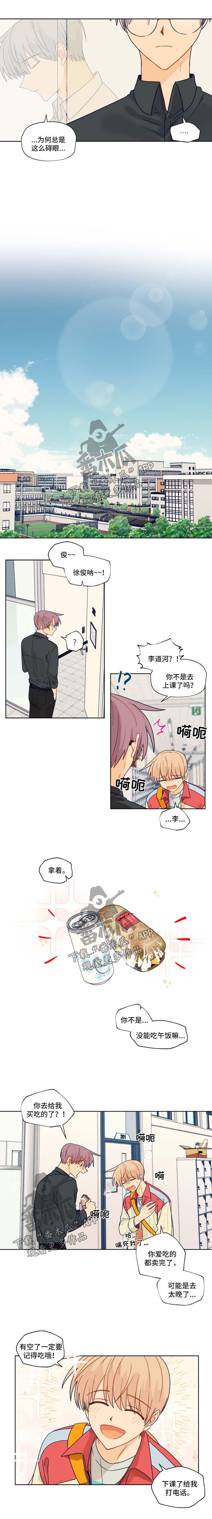 《契约对象》第38章送三明治 第3页