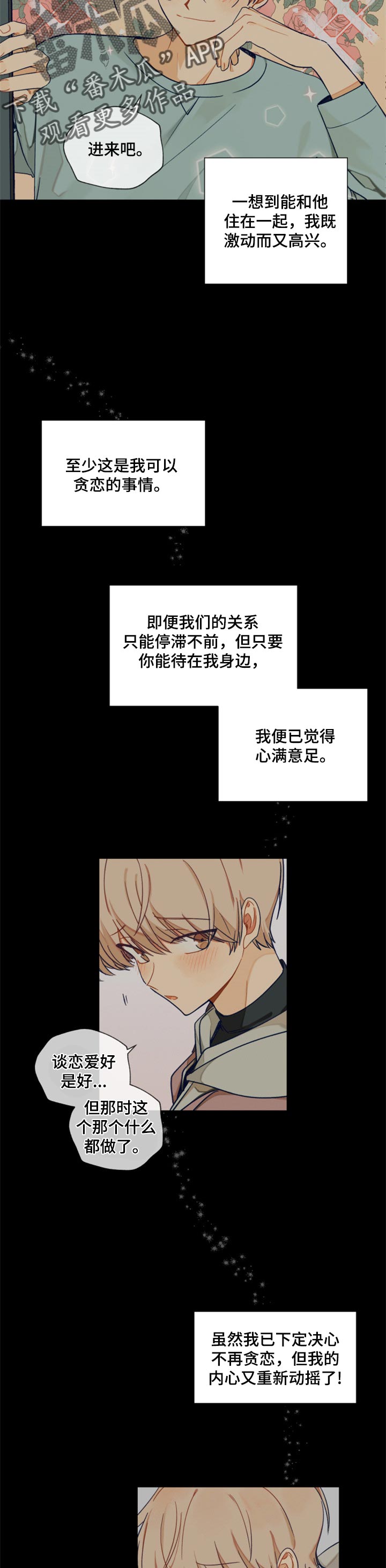 《契约对象》第40章答案 第3页