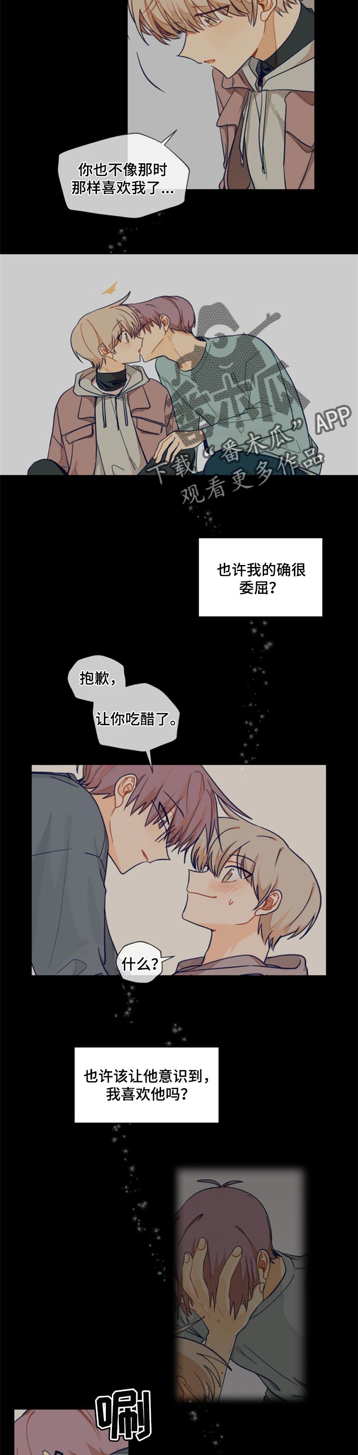 《契约对象》第40章答案 第4页