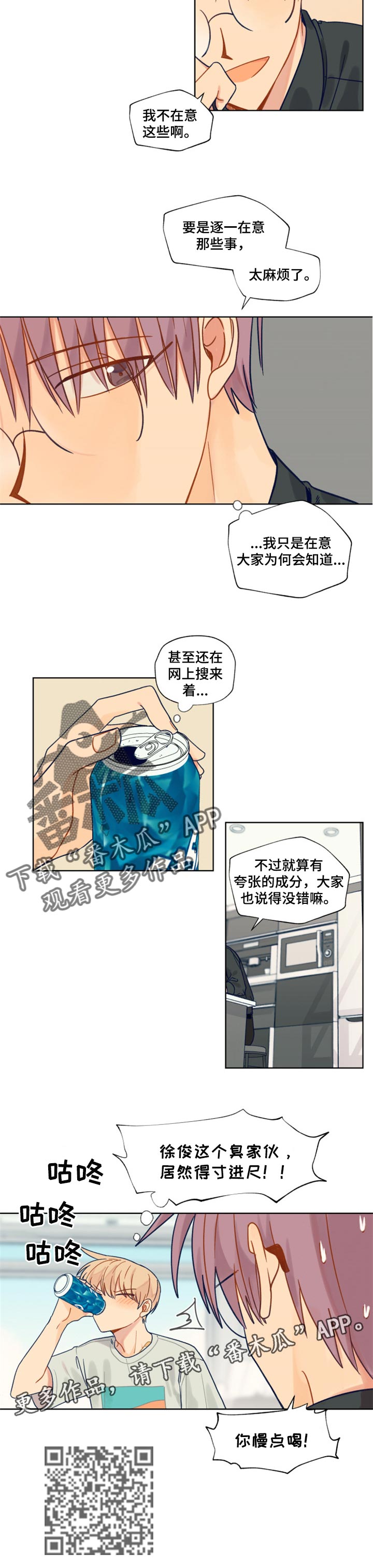 《契约对象》第41章情意 第7页