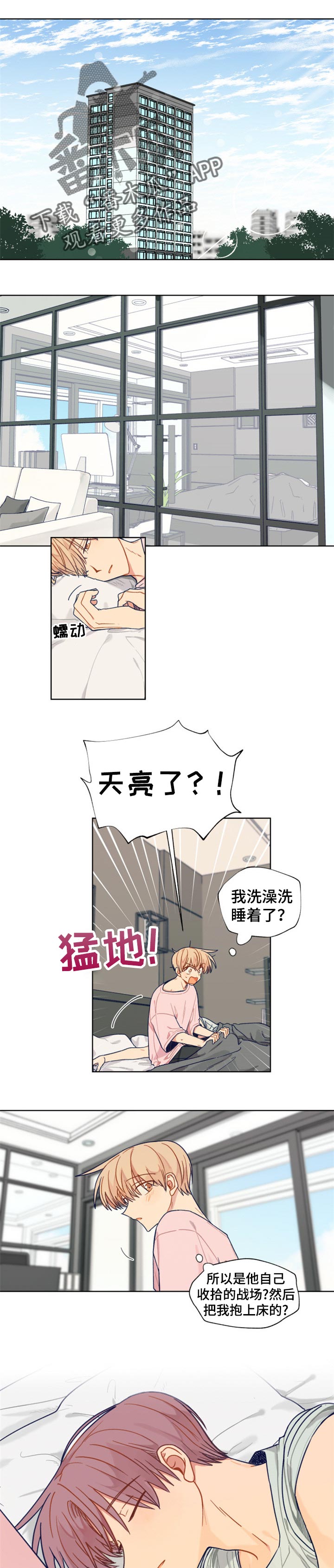 《契约对象》第45章继续 第1页