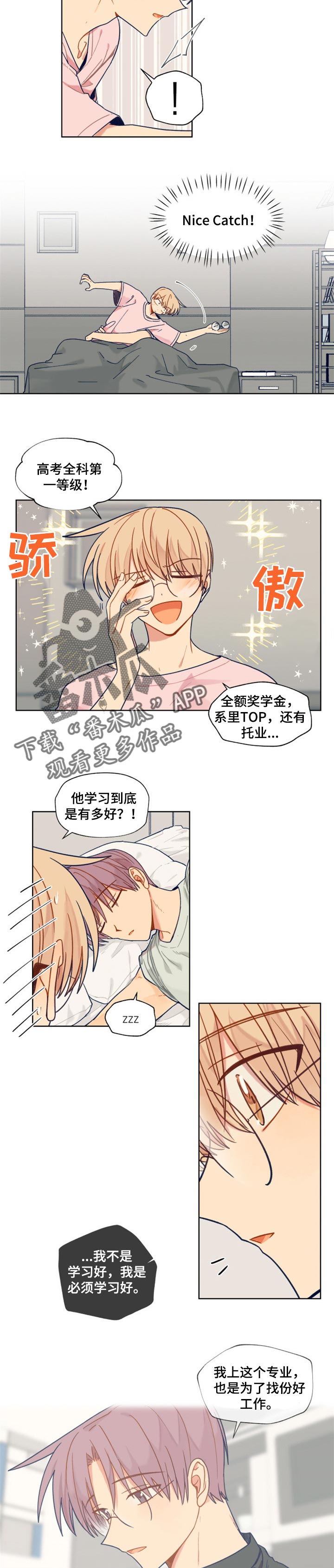《契约对象》第45章继续 第3页