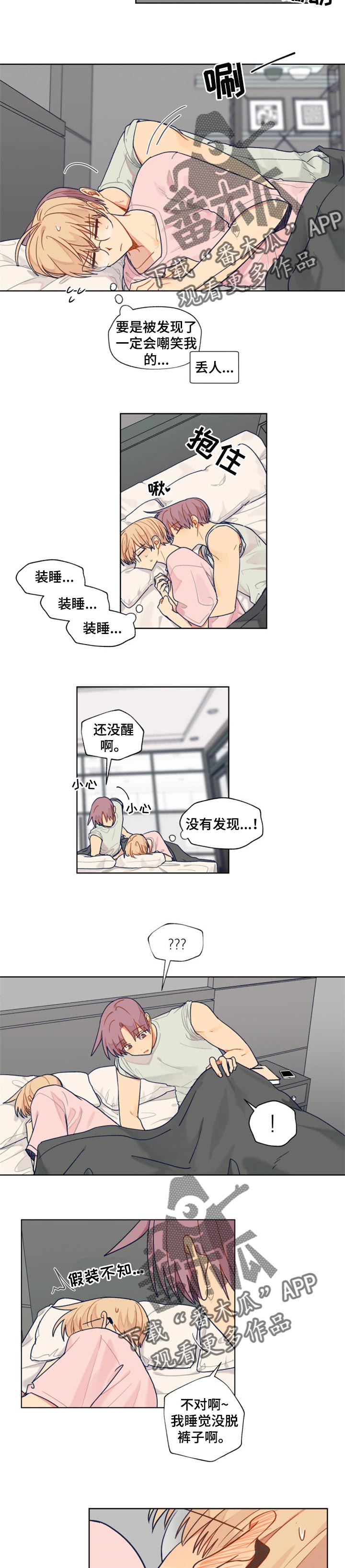 《契约对象》第45章继续 第7页