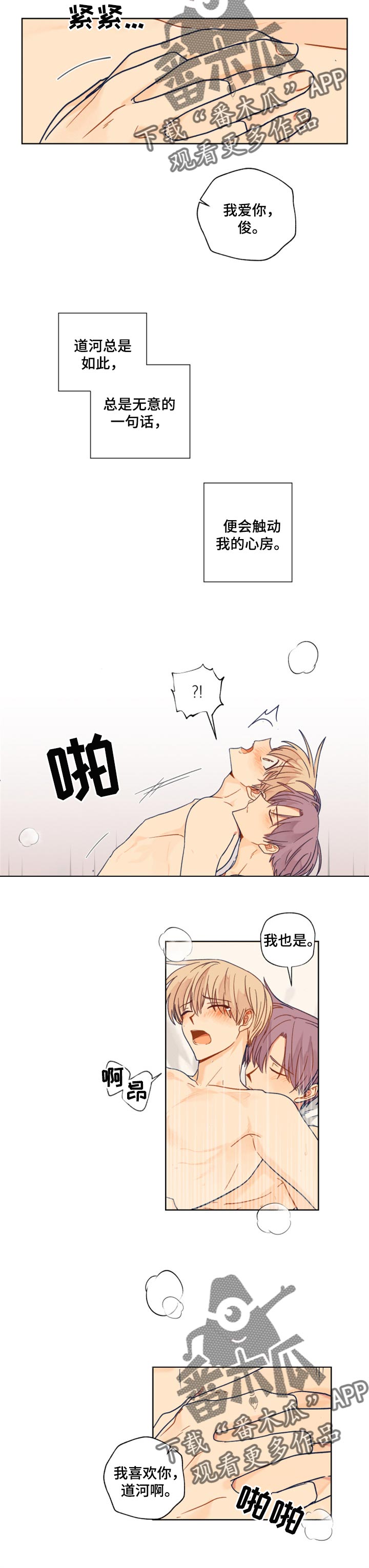 《契约对象》第44章没有办法 第7页