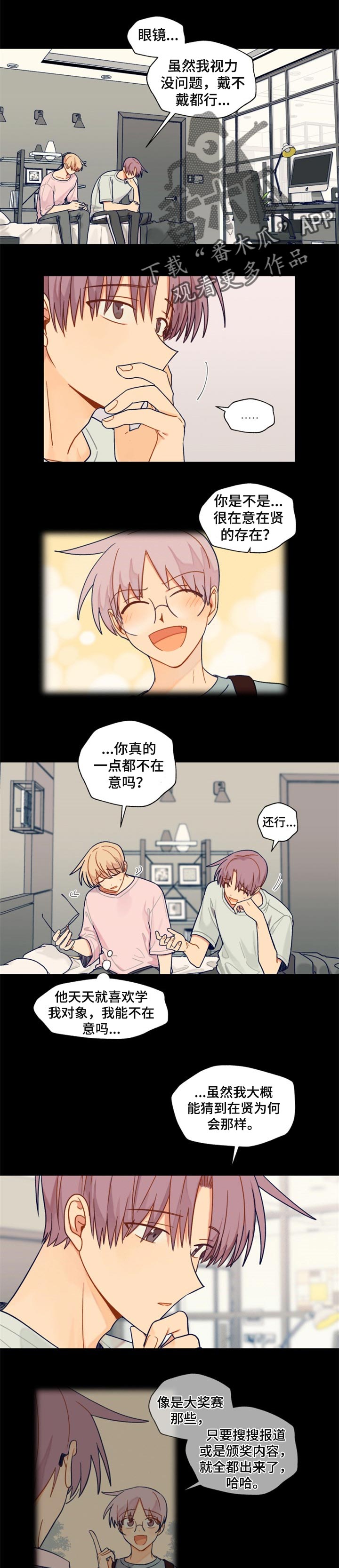 《契约对象》第48章比较 第1页