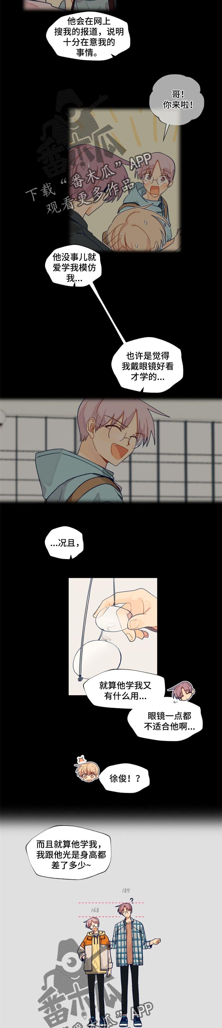 《契约对象》第48章比较 第2页