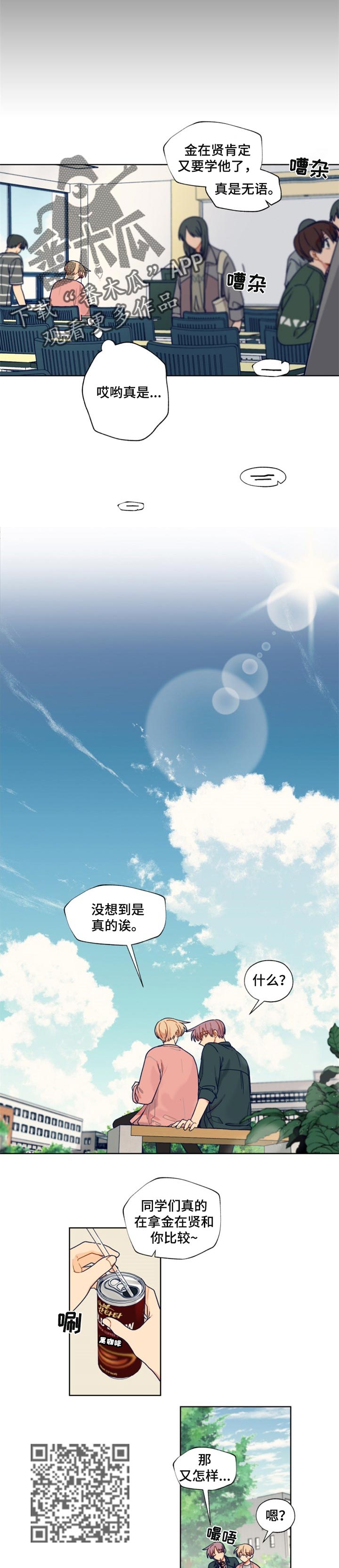 《契约对象》第48章比较 第4页