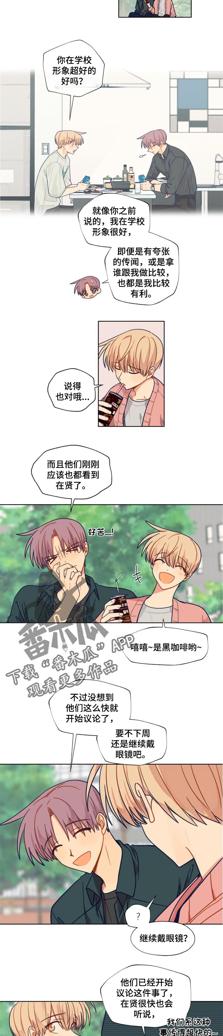 《契约对象》第48章比较 第5页