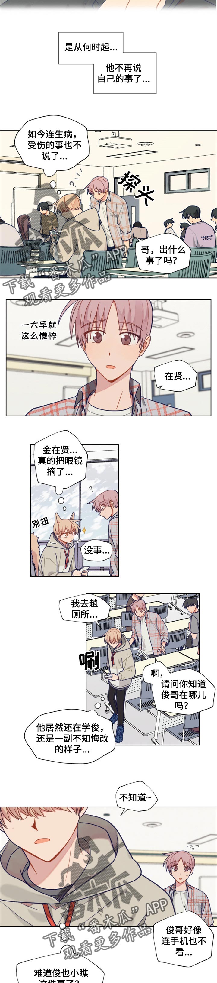 《契约对象》第56章确定的事 第2页