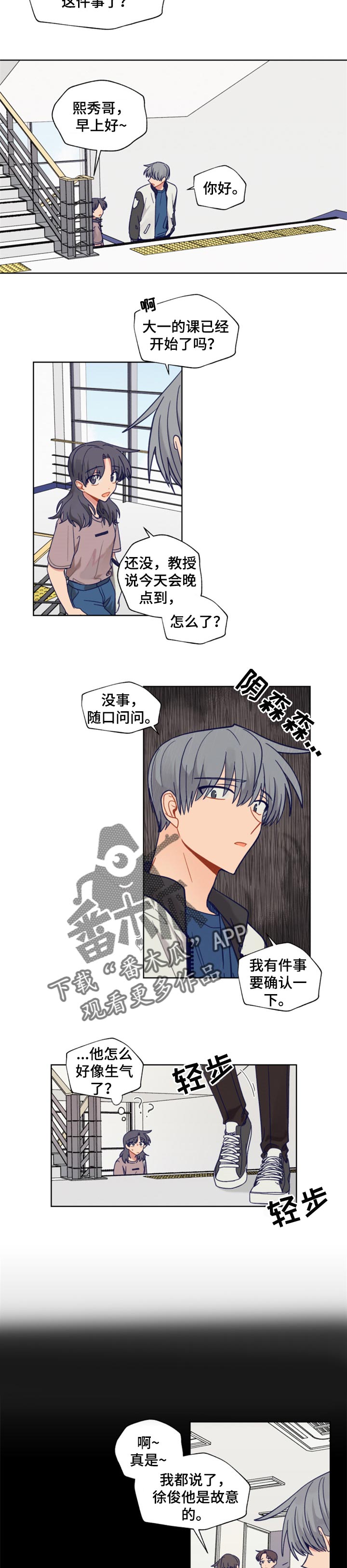 《契约对象》第56章确定的事 第3页