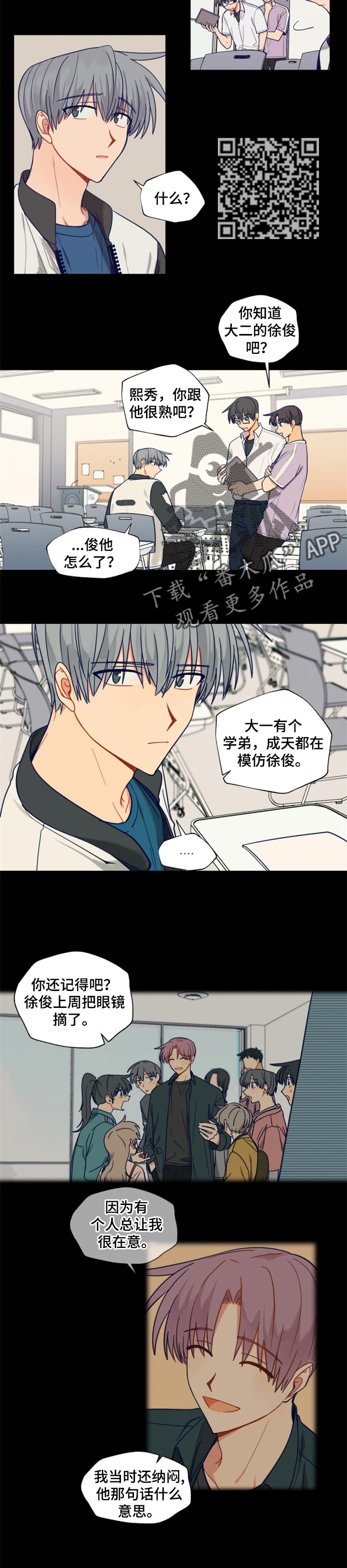 《契约对象》第56章确定的事 第4页