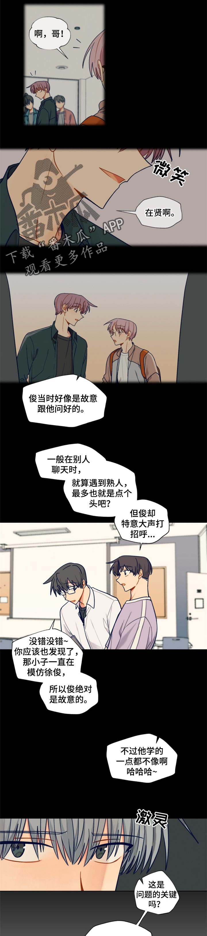 《契约对象》第56章确定的事 第5页