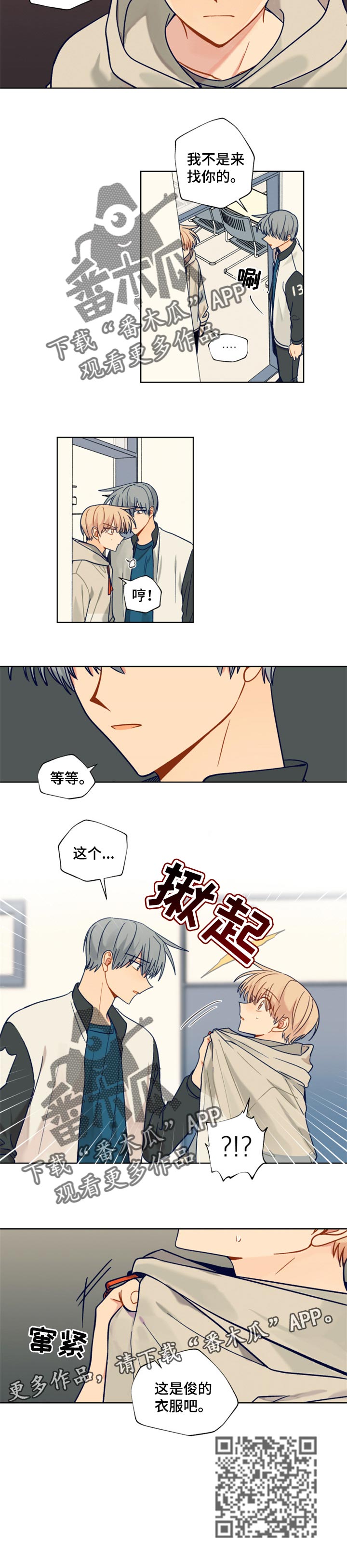 《契约对象》第56章确定的事 第7页
