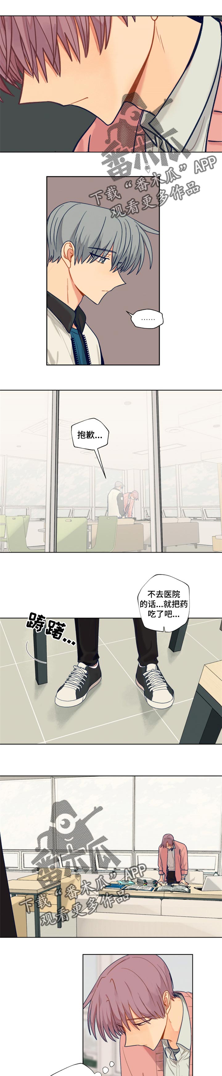 《契约对象》第59章固执 第1页