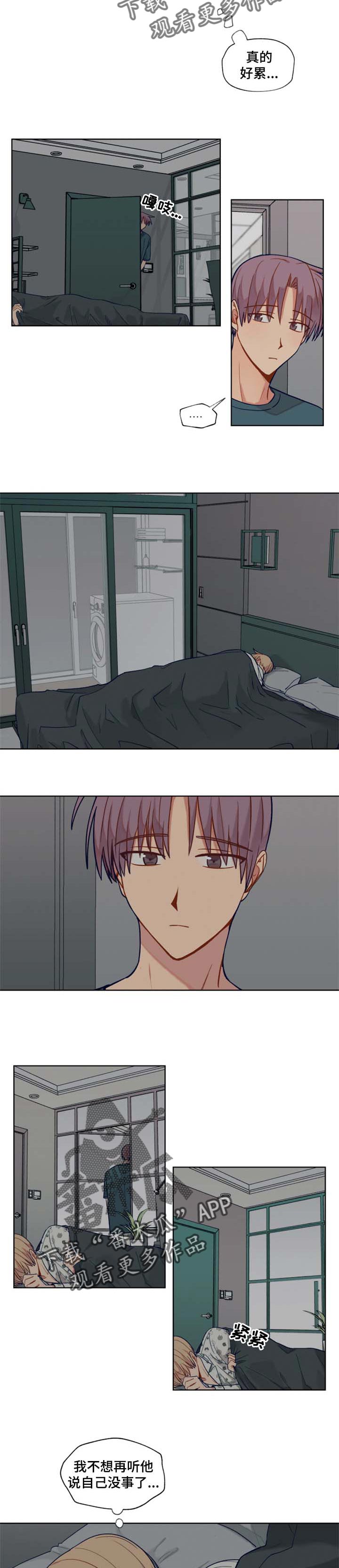 《契约对象》第69章遥远的陌生人 第10页