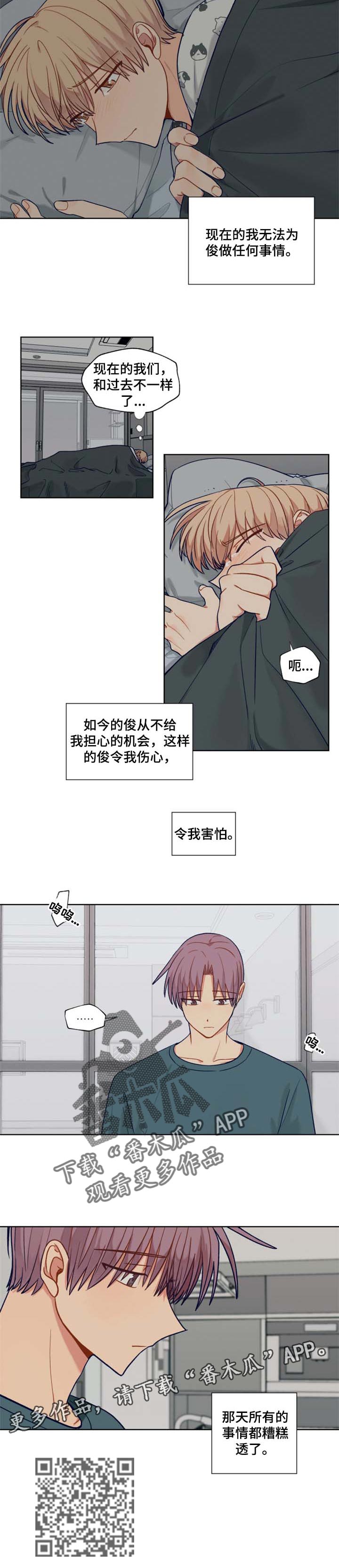 《契约对象》第69章遥远的陌生人 第11页