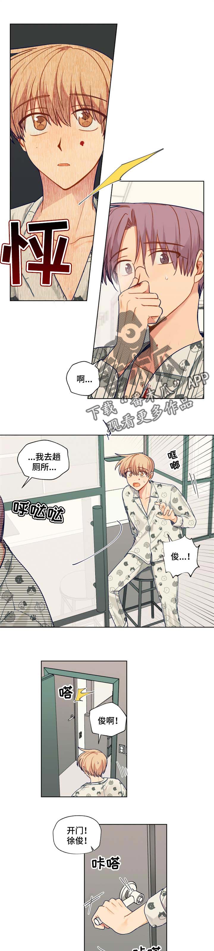 《契约对象》第69章遥远的陌生人 第1页