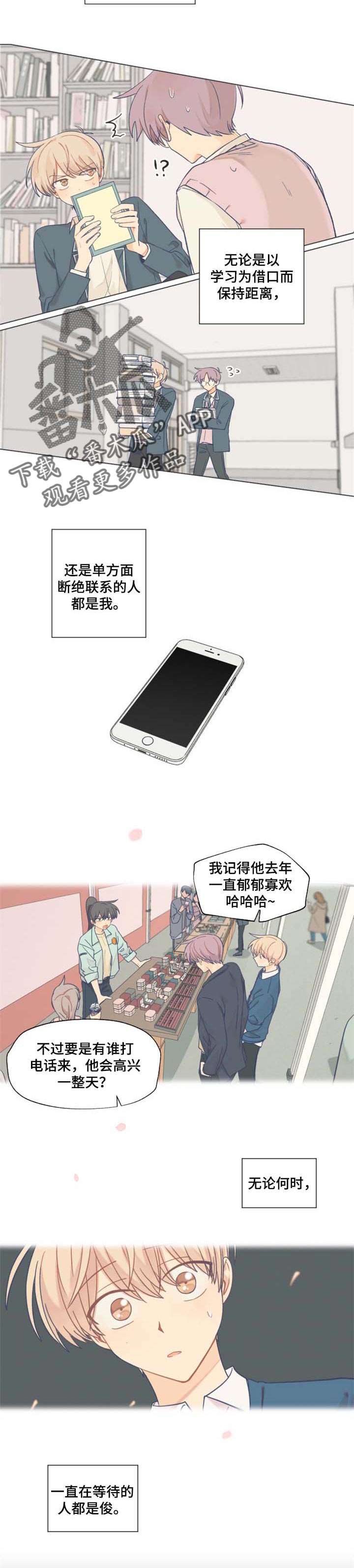 《契约对象》第69章遥远的陌生人 第3页