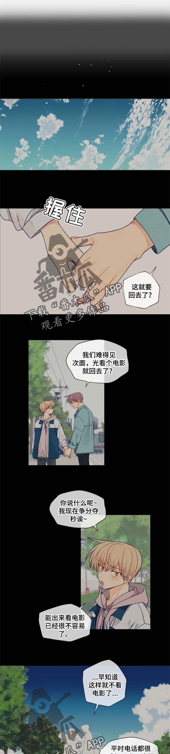《契约对象》第69章遥远的陌生人 第4页