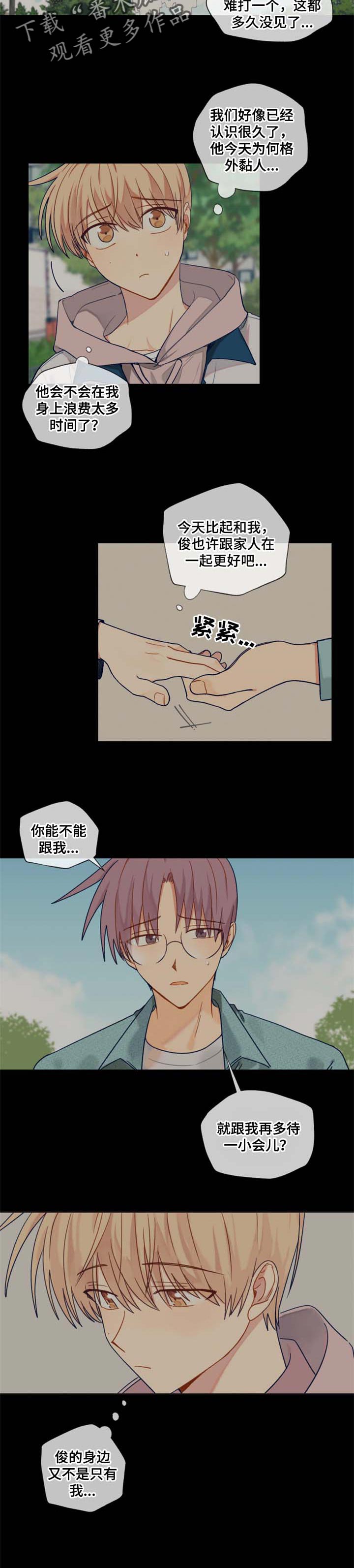 《契约对象》第69章遥远的陌生人 第5页