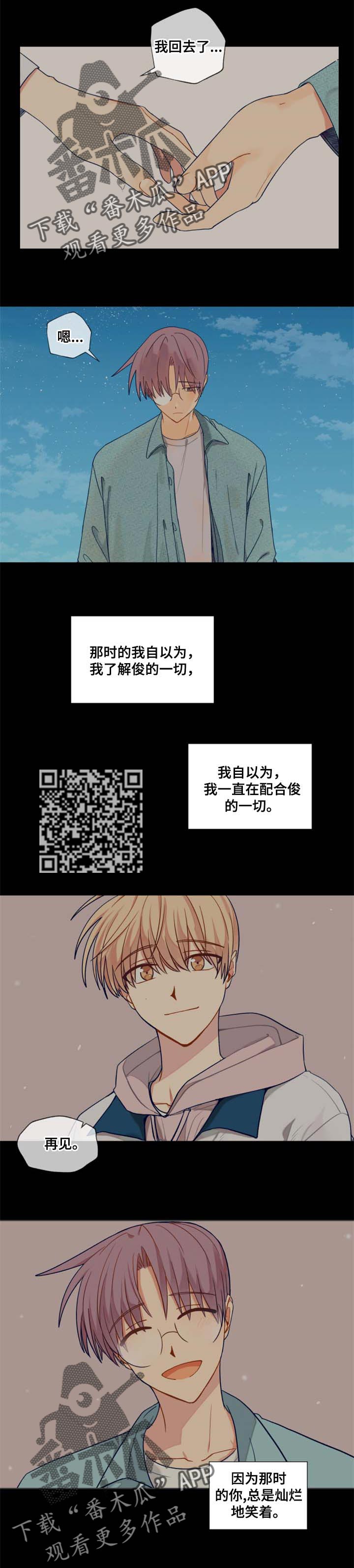 《契约对象》第69章遥远的陌生人 第6页
