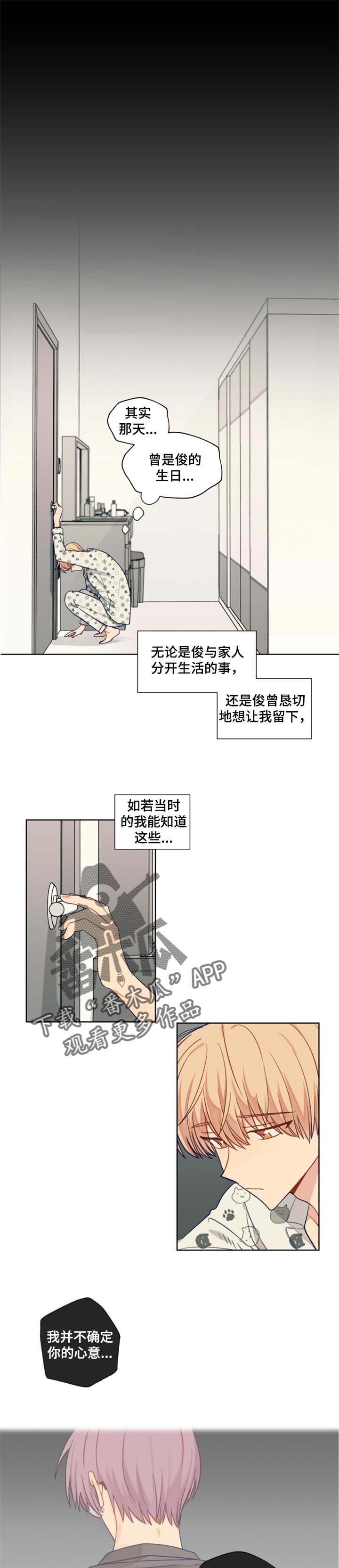《契约对象》第69章遥远的陌生人 第7页