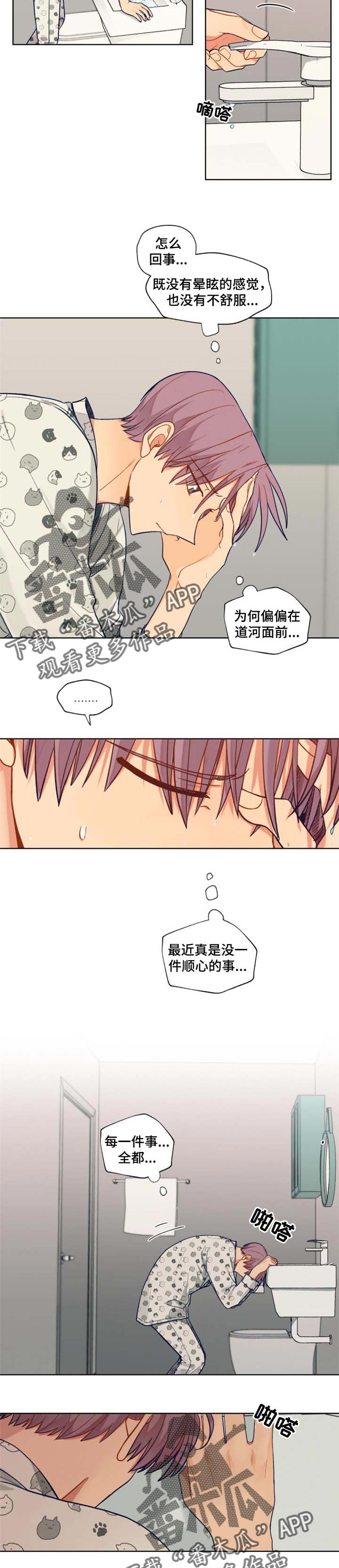 《契约对象》第69章遥远的陌生人 第9页
