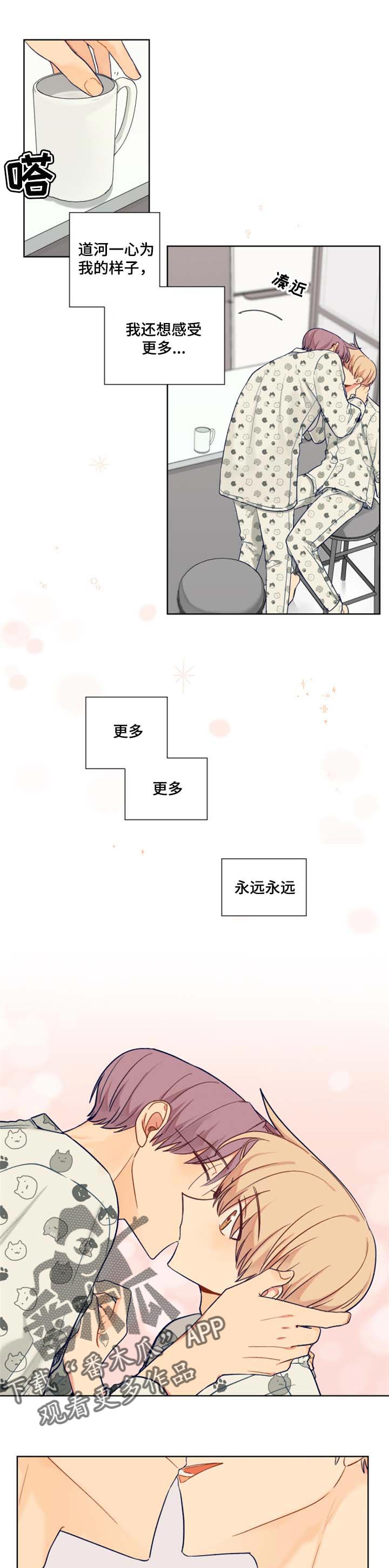 《契约对象》第68章生日派对 第6页
