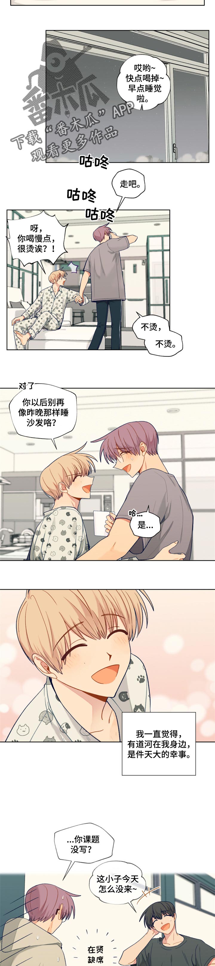 《契约对象》第72章生日准备 第2页