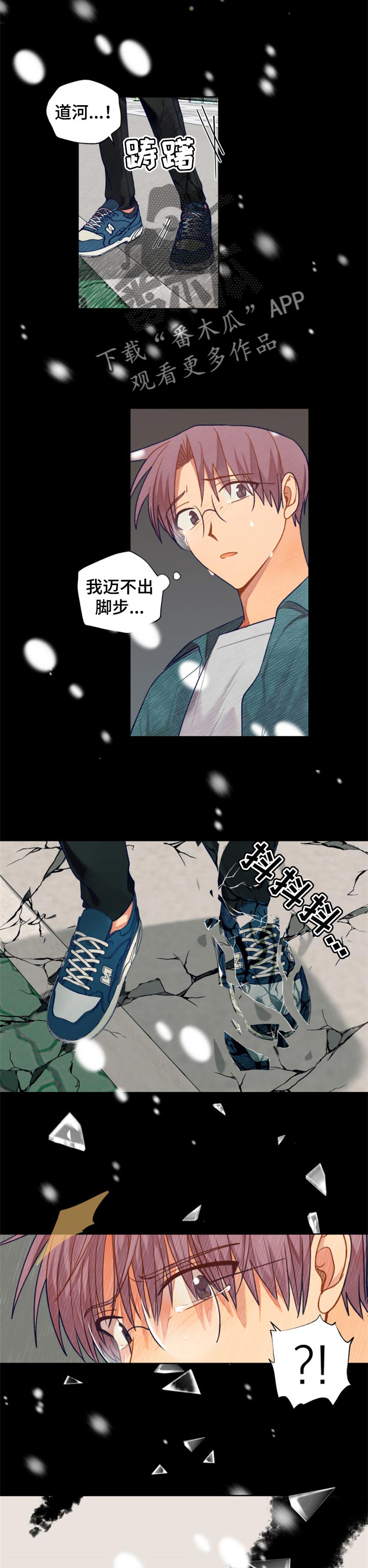 《契约对象》第79章分离梦境 第4页