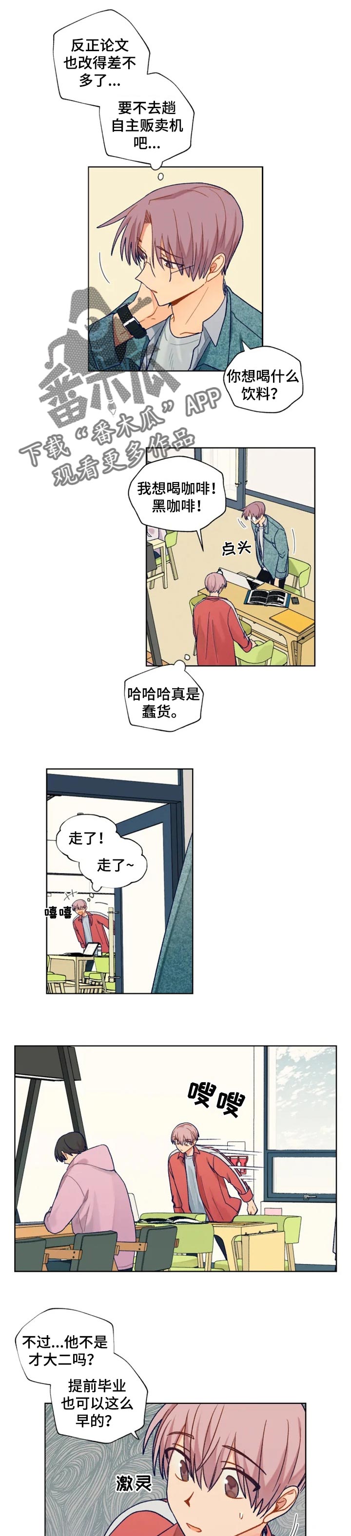 《契约对象》第87章期望 第1页