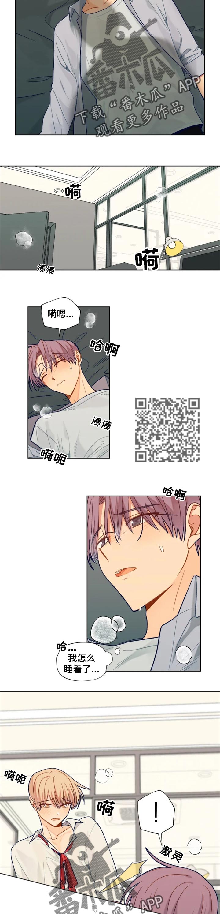 《契约对象》第89章我也想收礼物 第3页