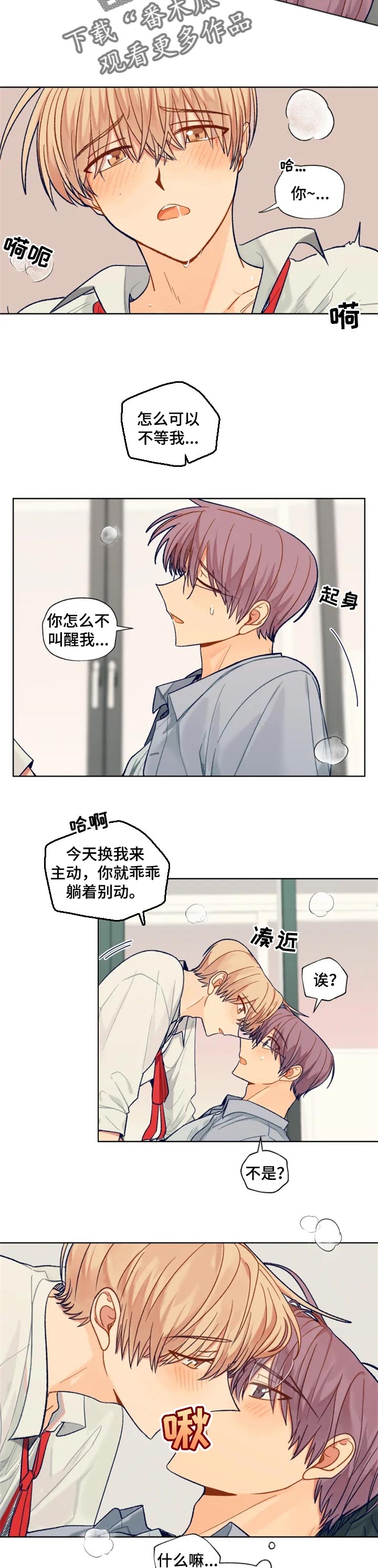 《契约对象》第89章我也想收礼物 第4页
