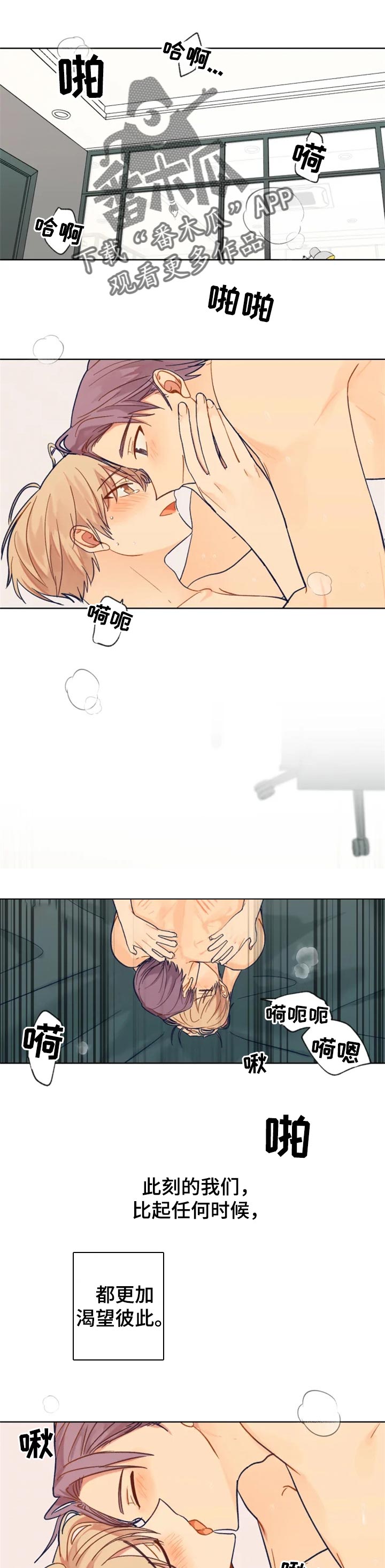 《契约对象》第91章看电影 第1页