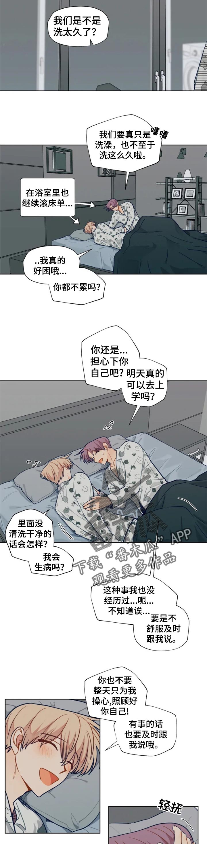 《契约对象》第91章看电影 第4页