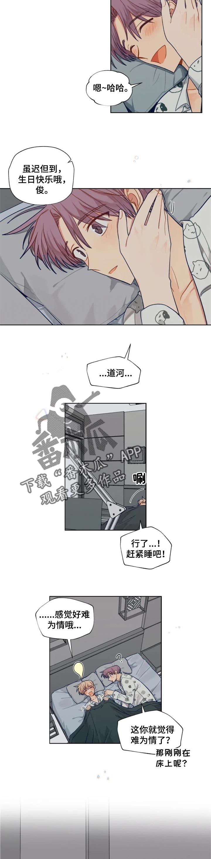 《契约对象》第91章看电影 第5页