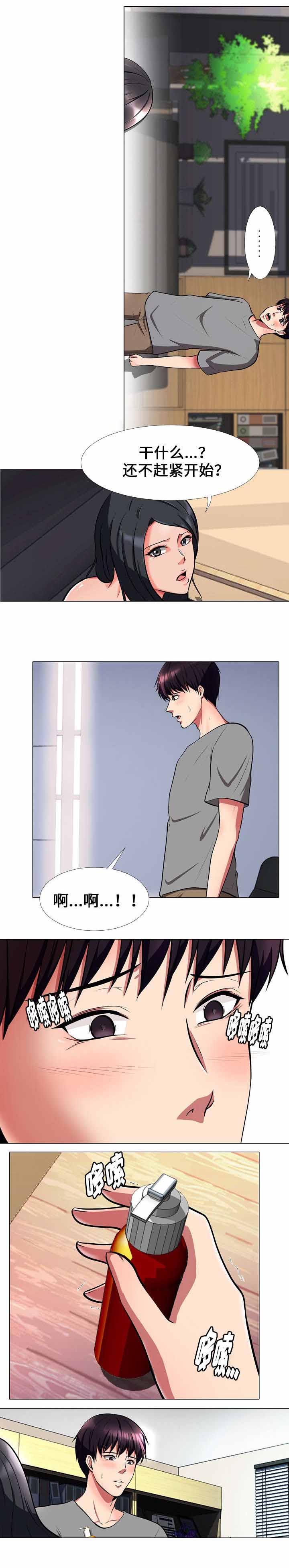 《教授的提议》第4章按摩 第5页