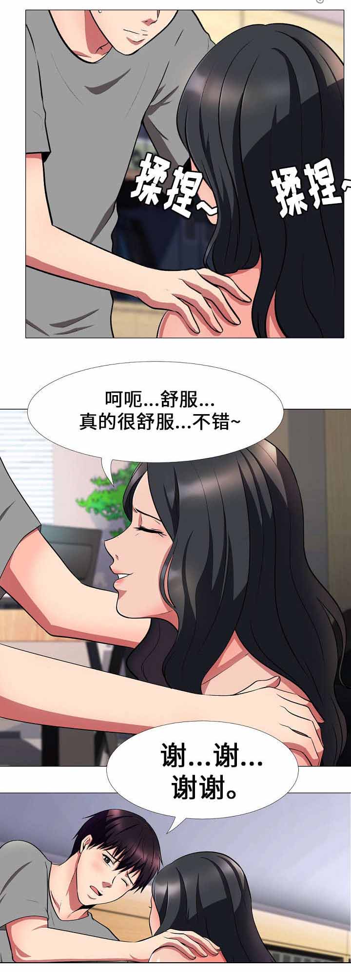 《教授的提议》第6章劳累 第1页