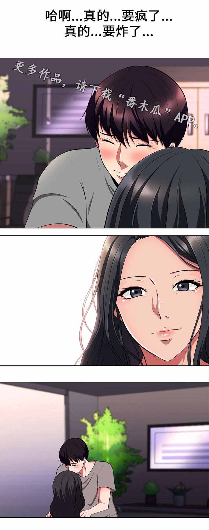 《教授的提议》第6章劳累 第2页