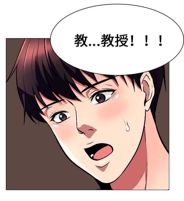 《教授的提议》第7章技巧 第2页