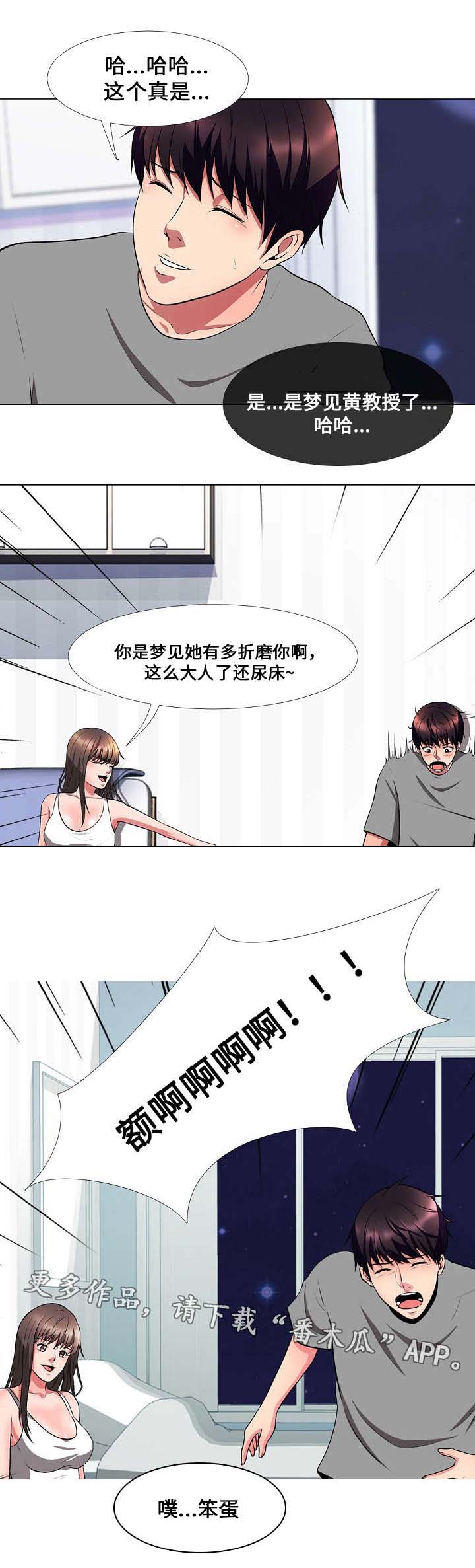 《教授的提议》第7章技巧 第4页
