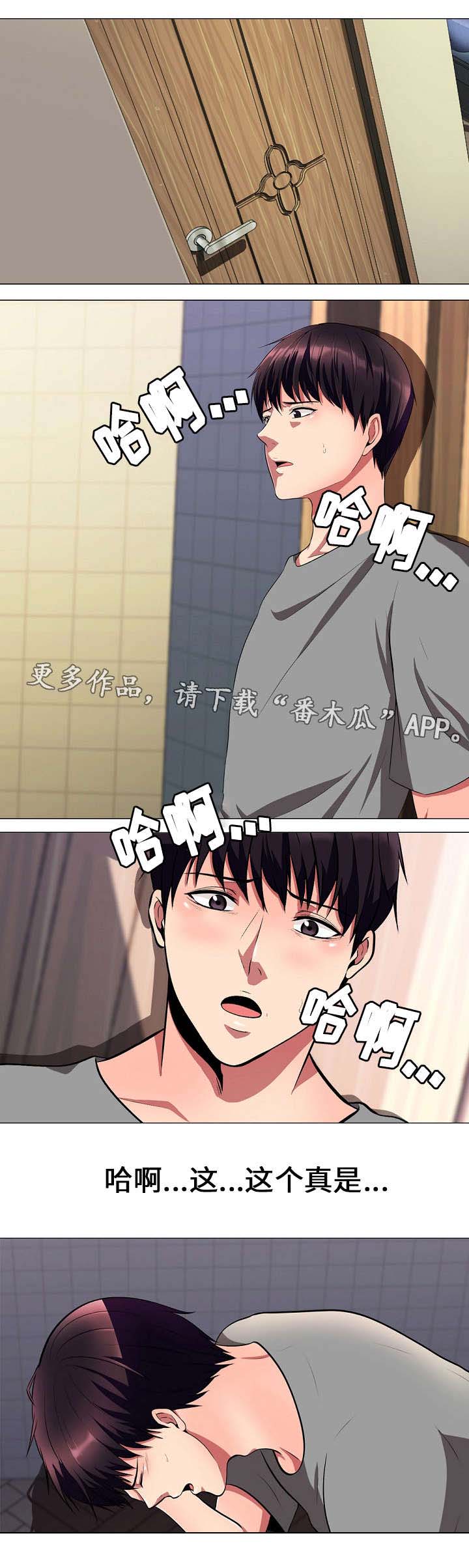 《教授的提议》第7章技巧 第5页