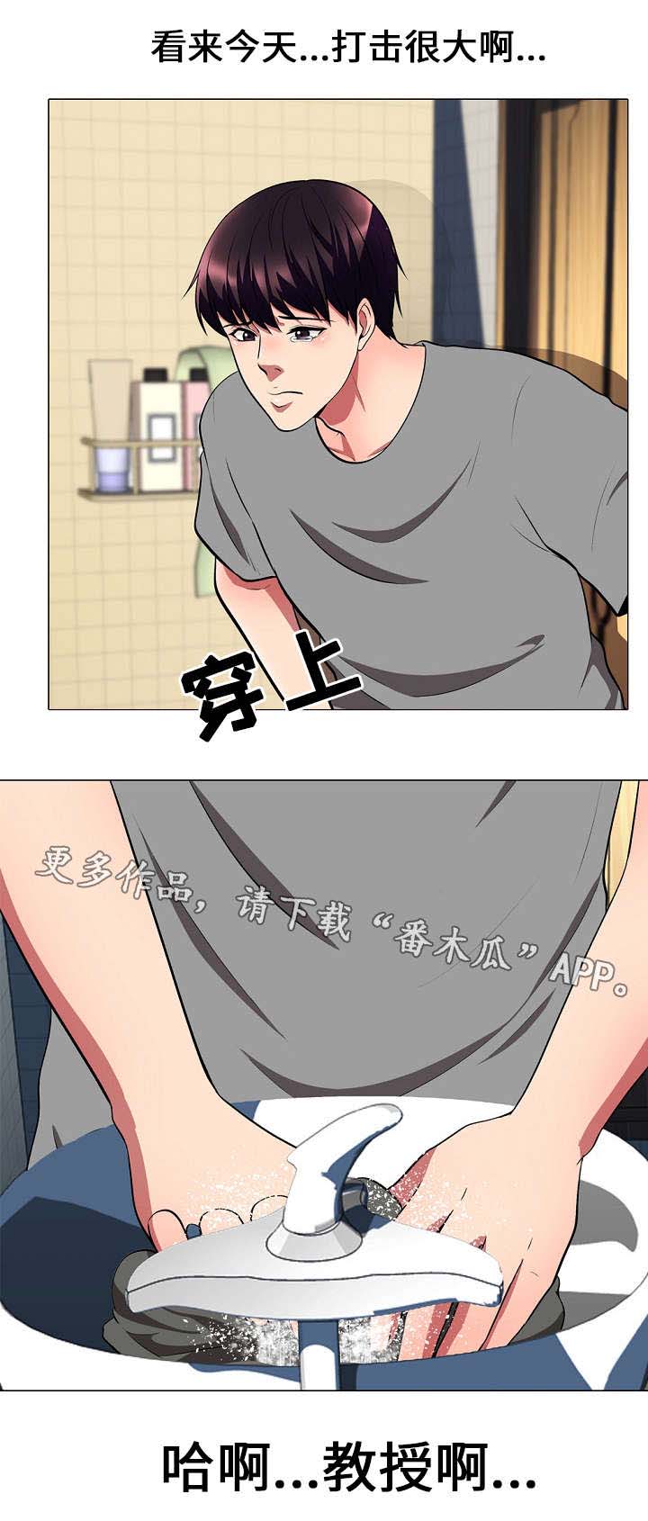《教授的提议》第7章技巧 第6页